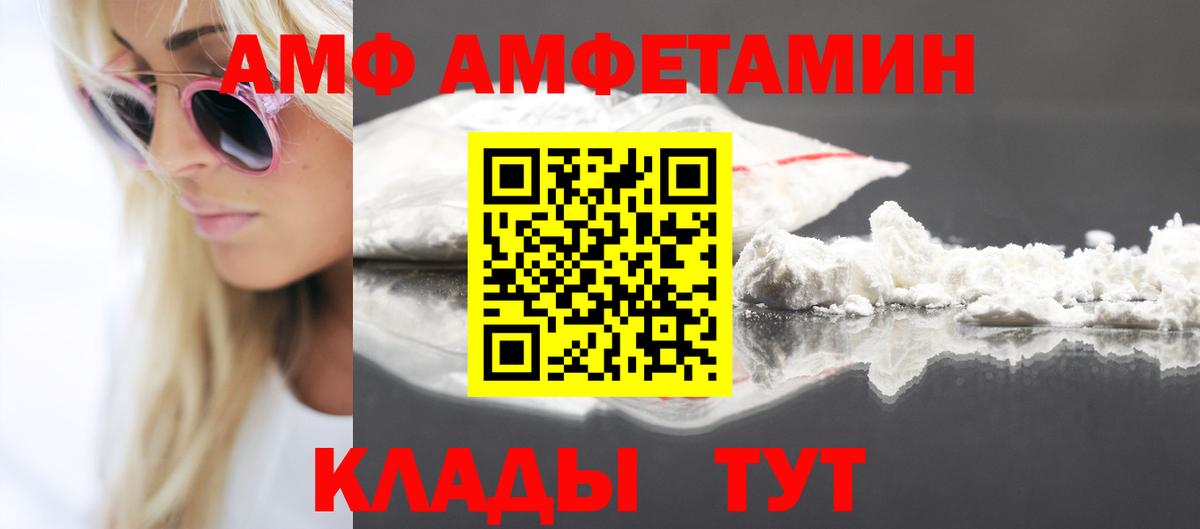 АМФЕТАМИН VHQ Йошкар-Ола