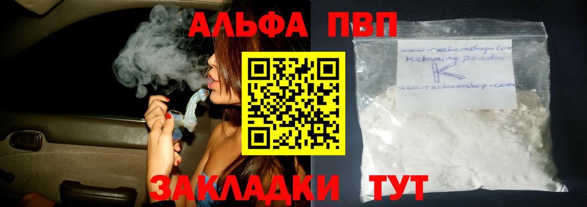 A-PVP крисы CK  A PVP Соль  Вход с VPN  APVP мука  Йошкар-Ола 