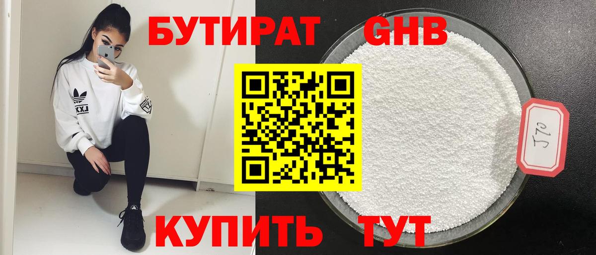 БУТИРАТ оксана  Вход с VPN  БУТИРАТ  Йошкар-Ола 