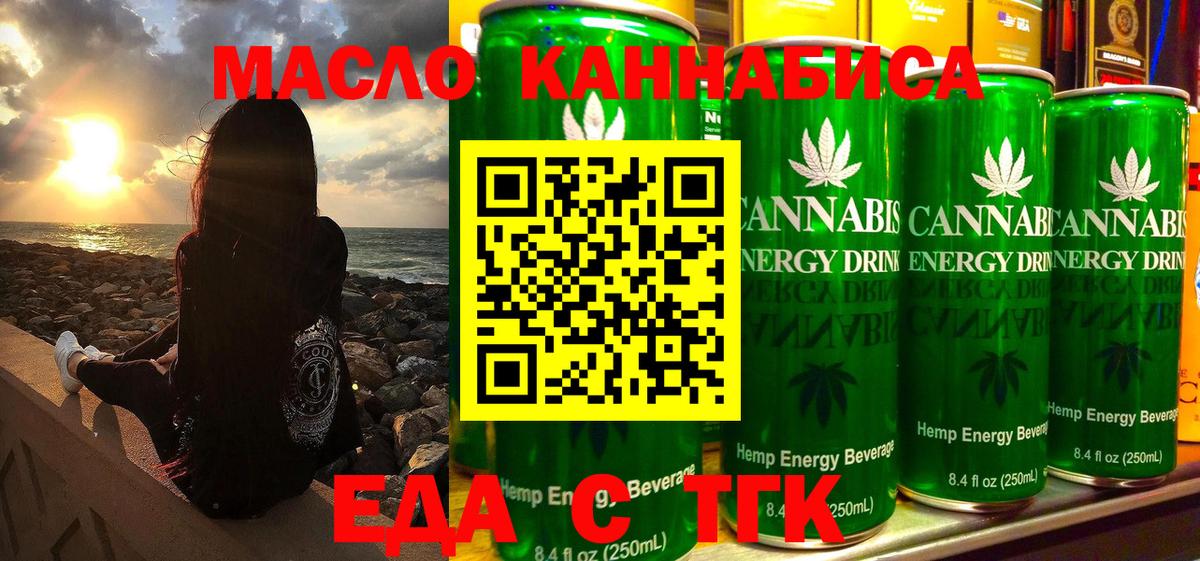 Йошкар-Ола  Печенье с ТГК конопля  Вход с VPN 