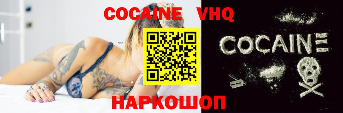 КОКАИН Columbia  COCAIN FishScale  Кокаин  Вход с VPN  Йошкар-Ола 