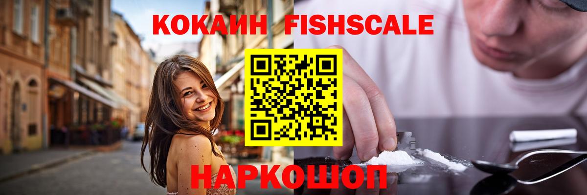 COCAIN Перу Йошкар-Ола