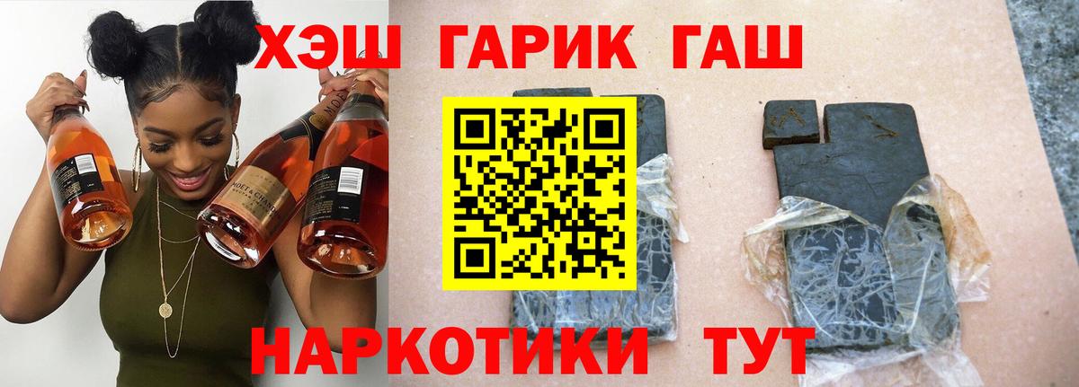ГАШИШ Cannabis  Вход с VPN  Йошкар-Ола  ГАШ  ГАШ гашик 