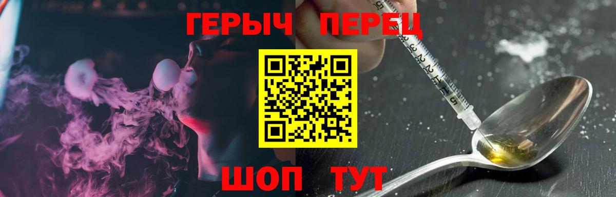Йошкар-Ола  Героин хмурый  Вход с VPN 