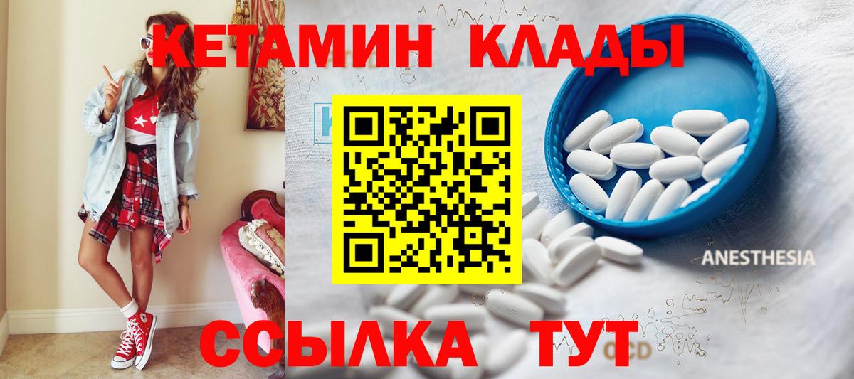 Кетамин VHQ  Вход с VPN  Йошкар-Ола  КЕТАМИН ketamine 