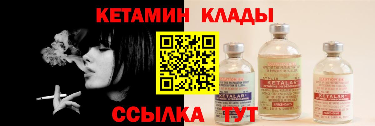 Кетамин ketamine Йошкар-Ола
