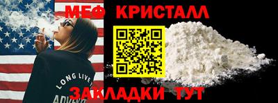 мефедрон Комсомольск-на-Амуре