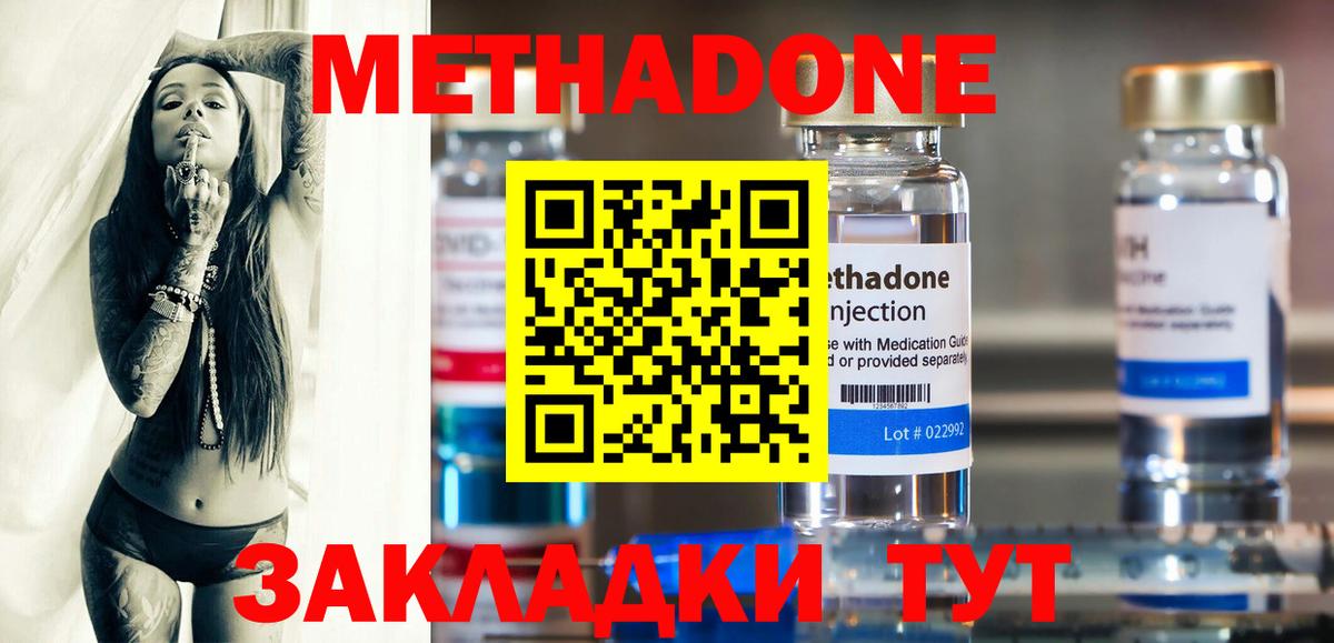 МЕТАДОН белоснежный  Вход с VPN  Йошкар-Ола 