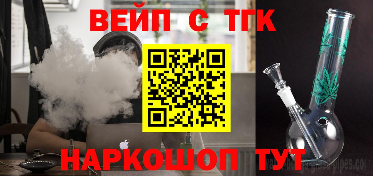 Дистиллят ТГК жижа Йошкар-Ола