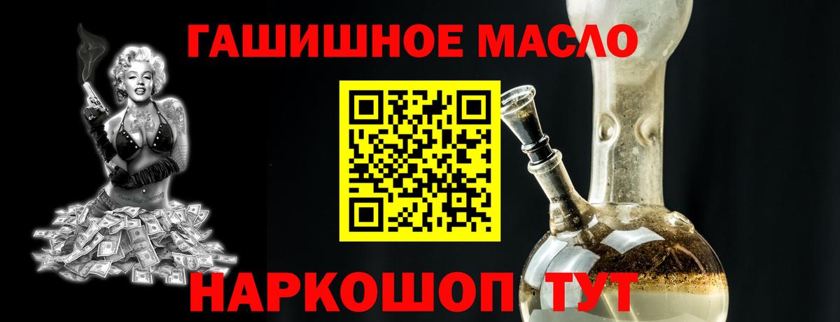 Йошкар-Ола  ТГК концентрат  Вход с VPN 